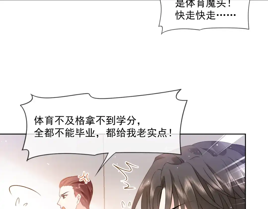 《我被女友掰歪了》011 英雄救“美” 第14页