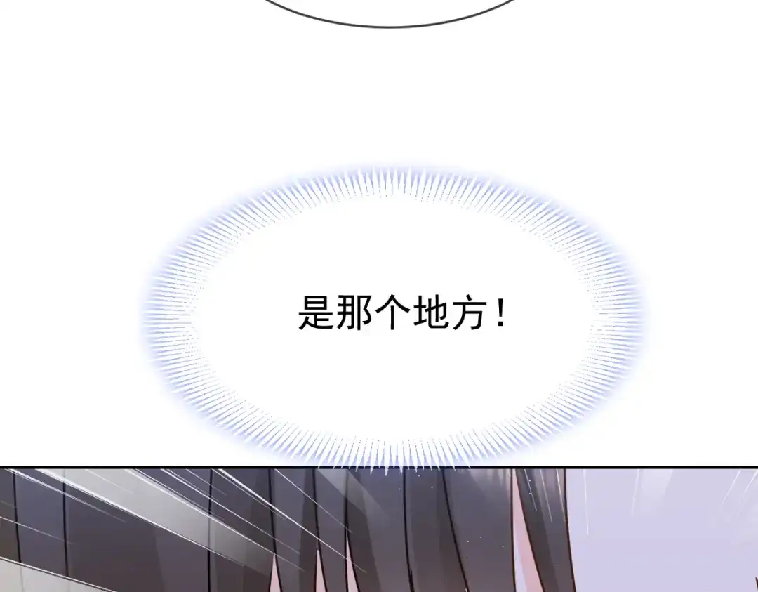 《我被女友掰歪了》011 英雄救“美” 第44页