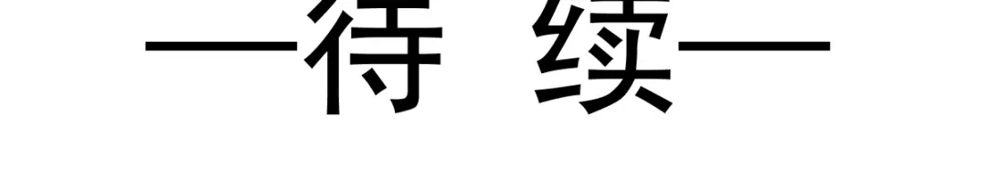 《我被女友掰歪了》011 英雄救“美” 第65页