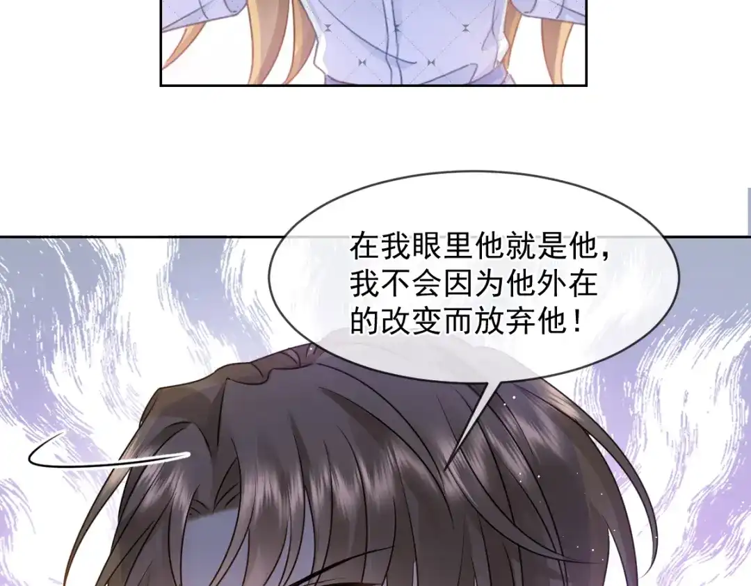 《我被女友掰歪了》011 英雄救“美” 第27页