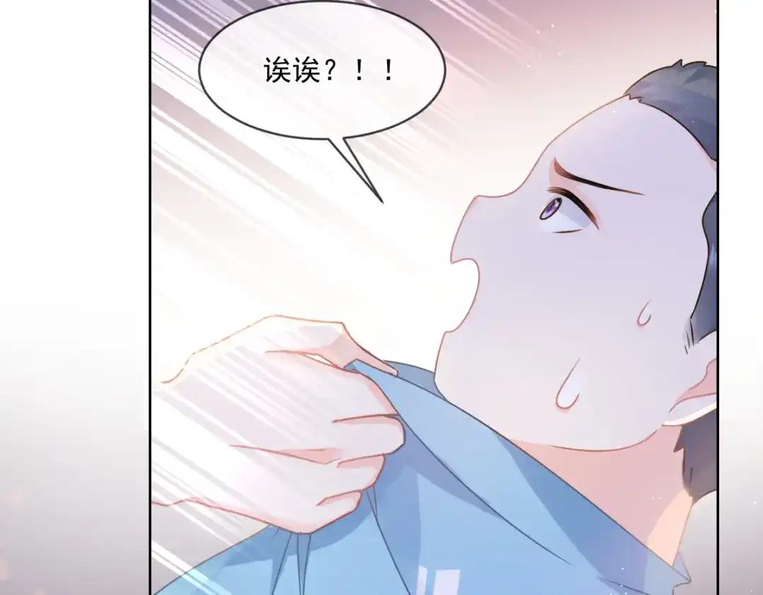 《我被女友掰歪了》011 英雄救“美” 第40页