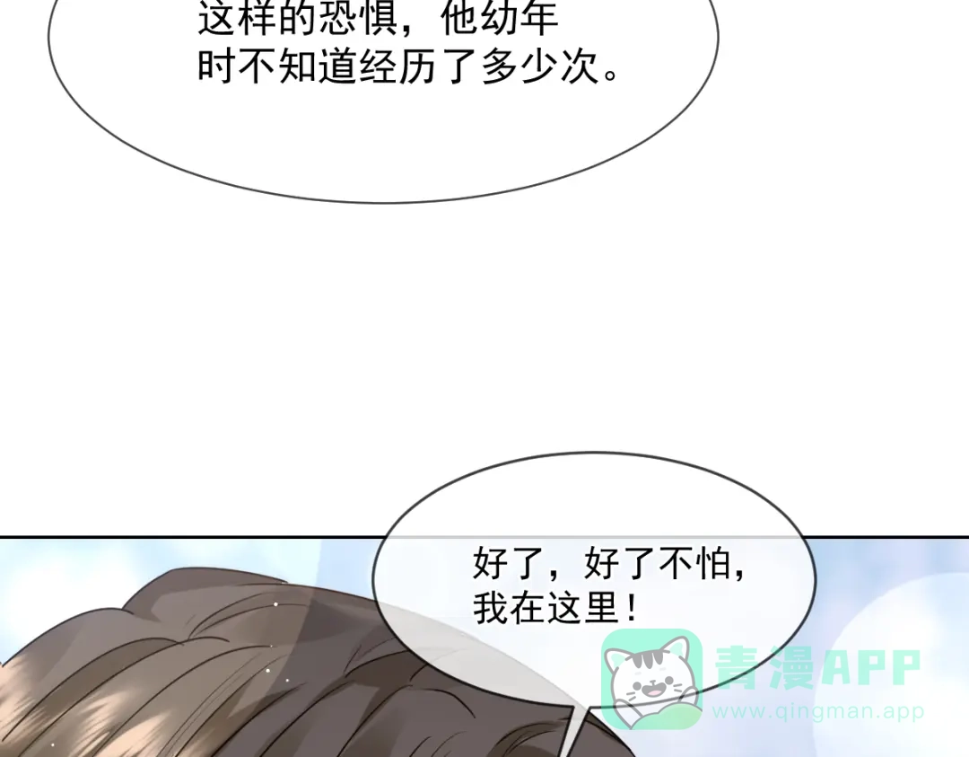 《我被女友掰歪了》011 英雄救“美” 第61页