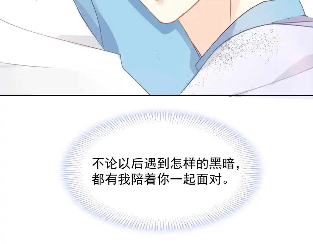 《我被女友掰歪了》012 我喜欢你 第7页