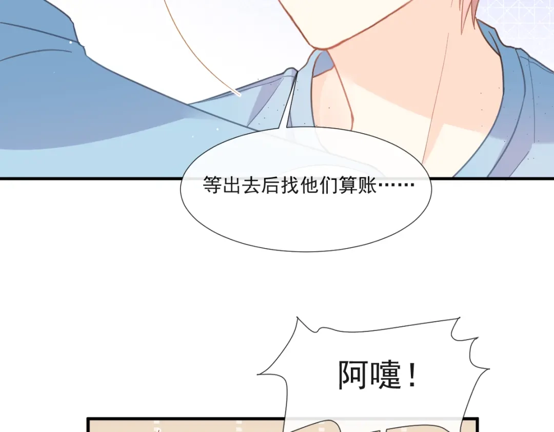 《我被女友掰歪了》012 我喜欢你 第10页
