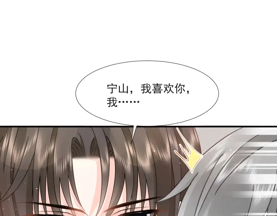 《我被女友掰歪了》012 我喜欢你 第48页