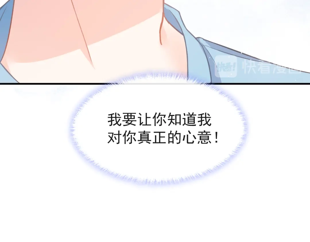 《我被女友掰歪了》012 我喜欢你 第58页