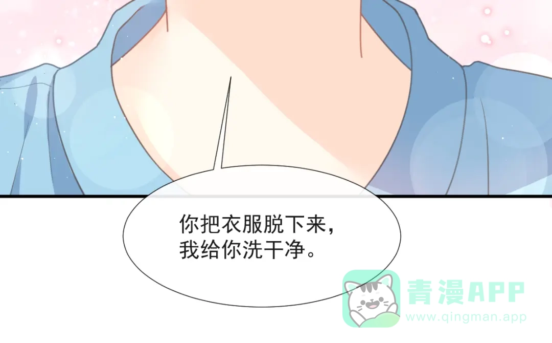 《我被女友掰歪了》012 我喜欢你 第21页