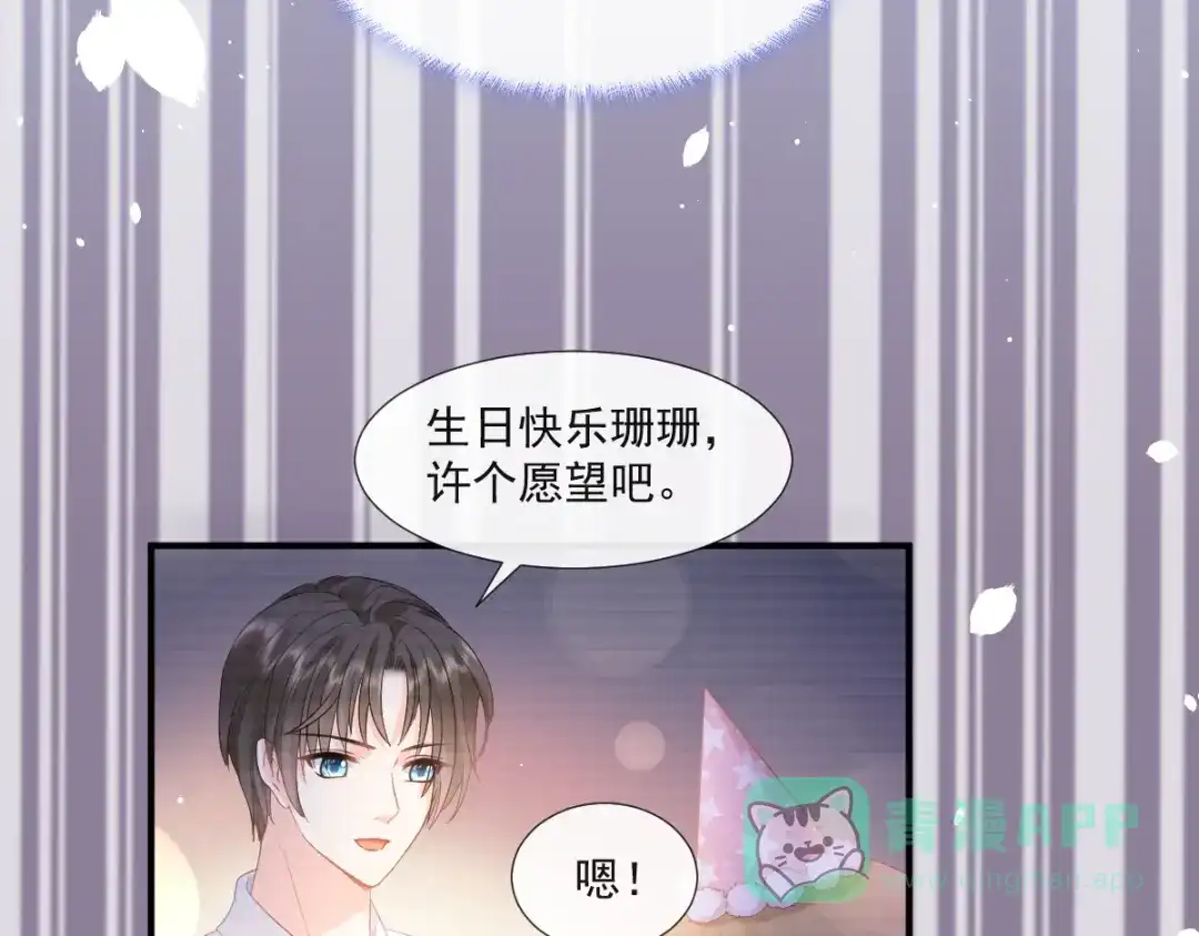 《我被女友掰歪了》012 我喜欢你 第26页