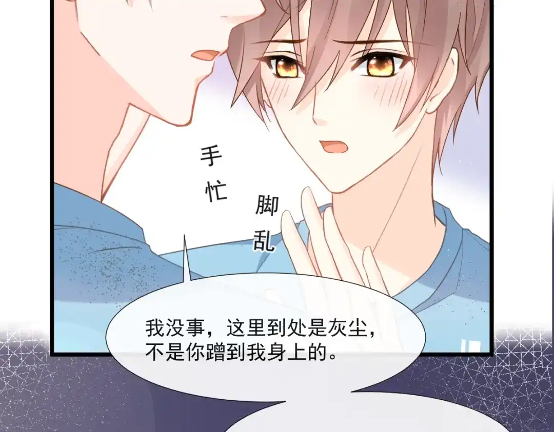 《我被女友掰歪了》012 我喜欢你 第13页
