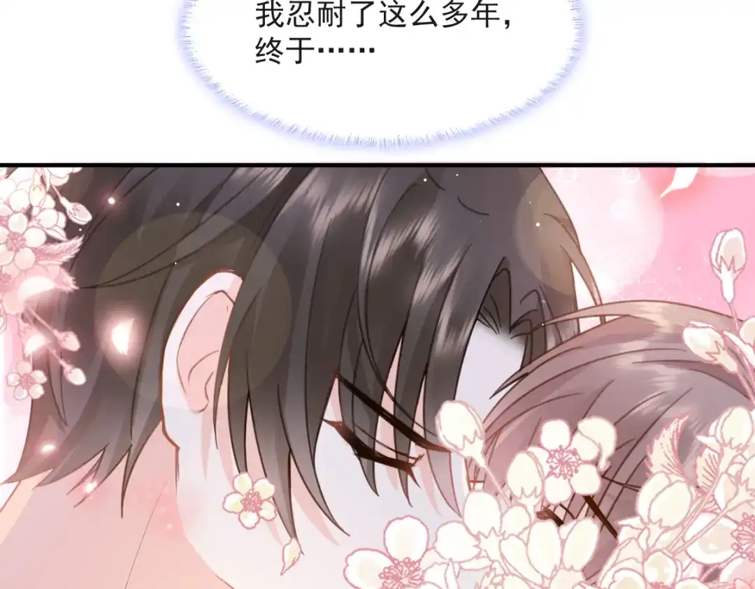 《我被女友掰歪了》012 我喜欢你 第40页