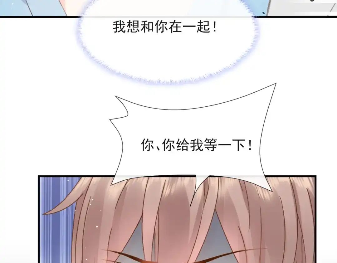 《我被女友掰歪了》012 我喜欢你 第50页
