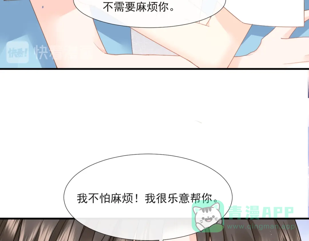 《我被女友掰歪了》012 我喜欢你 第16页