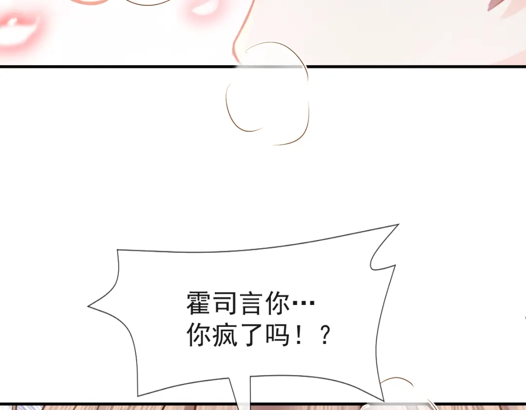 《我被女友掰歪了》012 我喜欢你 第45页