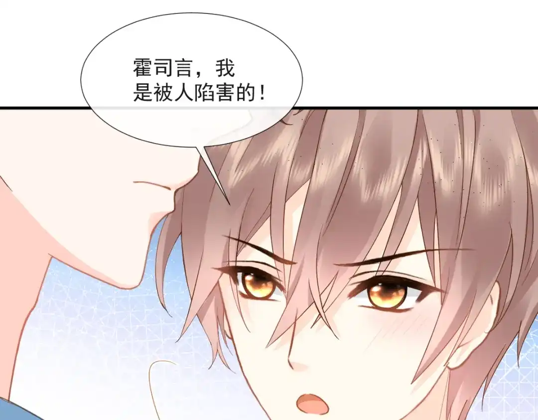 《我被女友掰歪了》012 我喜欢你 第9页