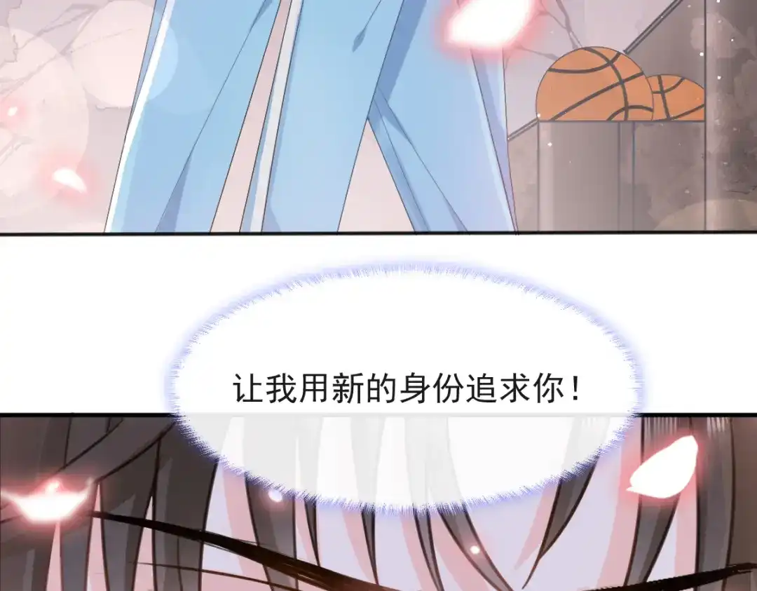 《我被女友掰歪了》012 我喜欢你 第38页