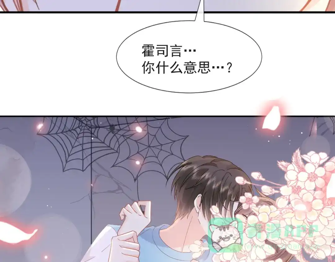 《我被女友掰歪了》012 我喜欢你 第36页