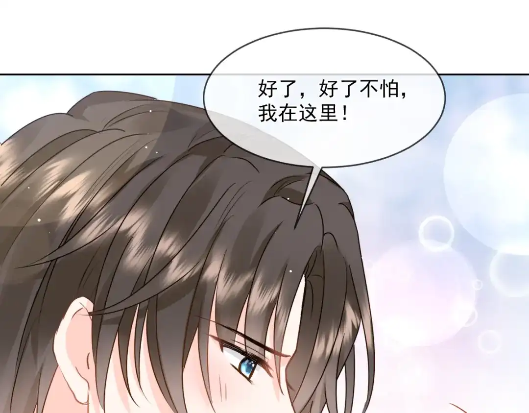 《我被女友掰歪了》012 我喜欢你 第5页