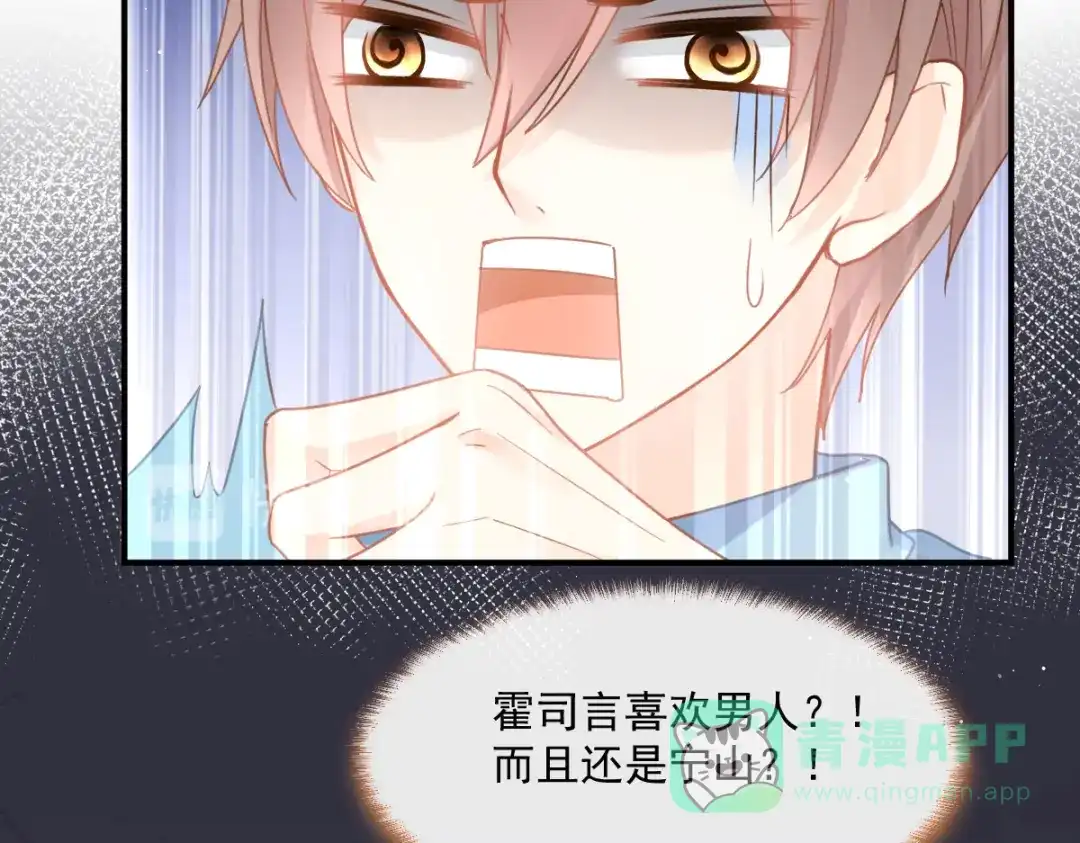 《我被女友掰歪了》012 我喜欢你 第51页