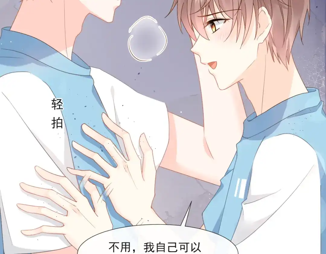 《我被女友掰歪了》012 我喜欢你 第15页