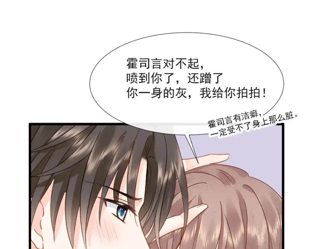 《我被女友掰歪了》012 我喜欢你 第12页