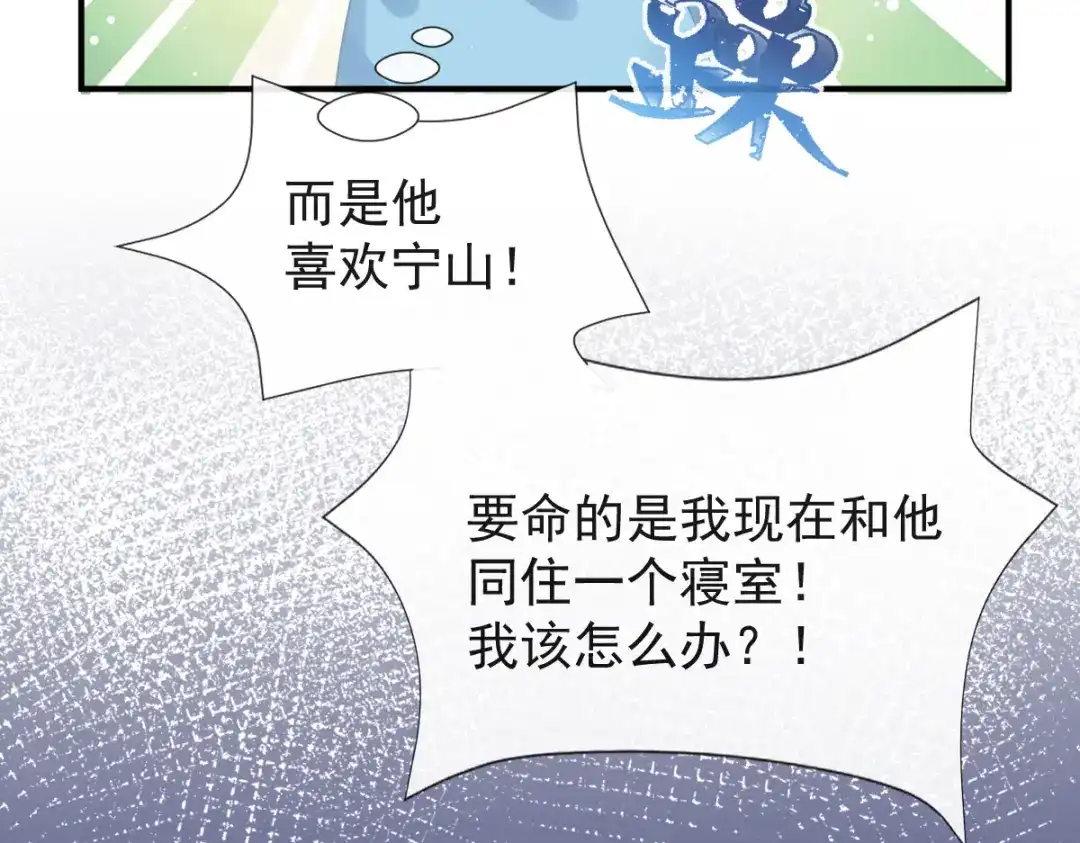 《我被女友掰歪了》013 梦里爱你 第17页