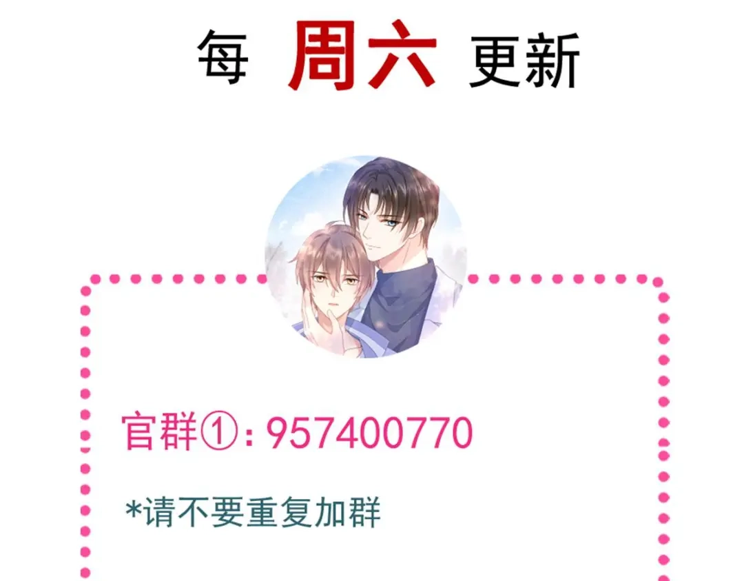 《我被女友掰歪了》013 梦里爱你 第80页