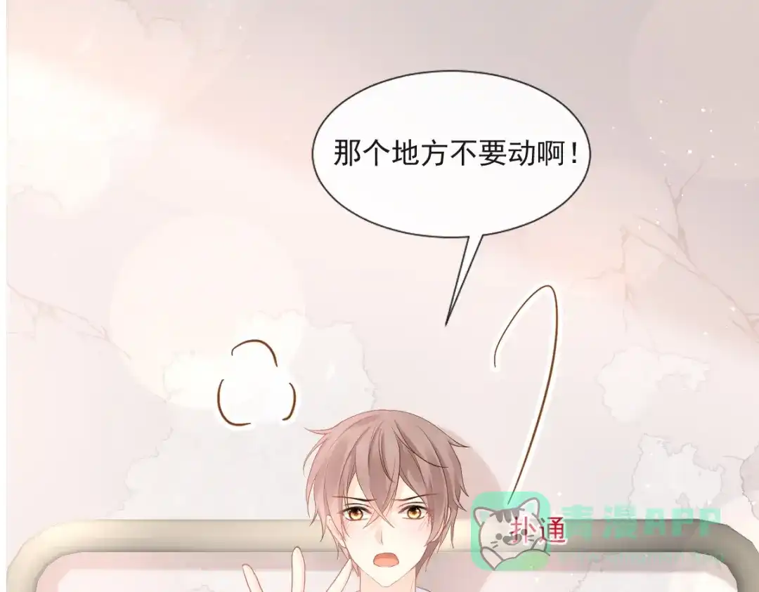 《我被女友掰歪了》013 梦里爱你 第51页