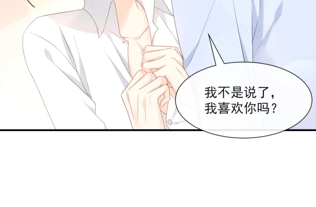 《我被女友掰歪了》013 梦里爱你 第22页