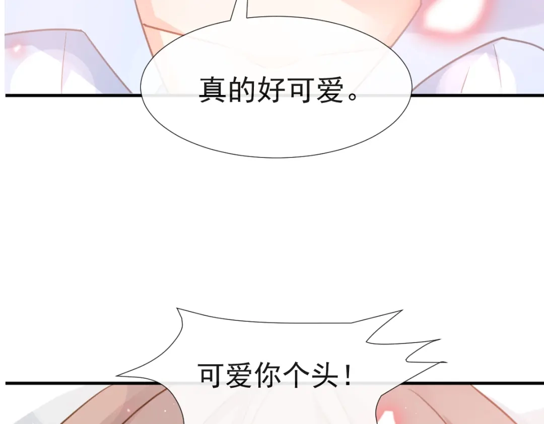 《我被女友掰歪了》013 梦里爱你 第39页