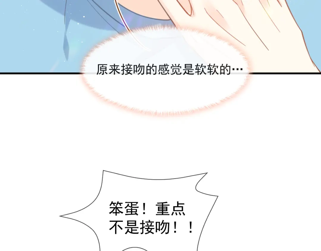 《我被女友掰歪了》013 梦里爱你 第15页