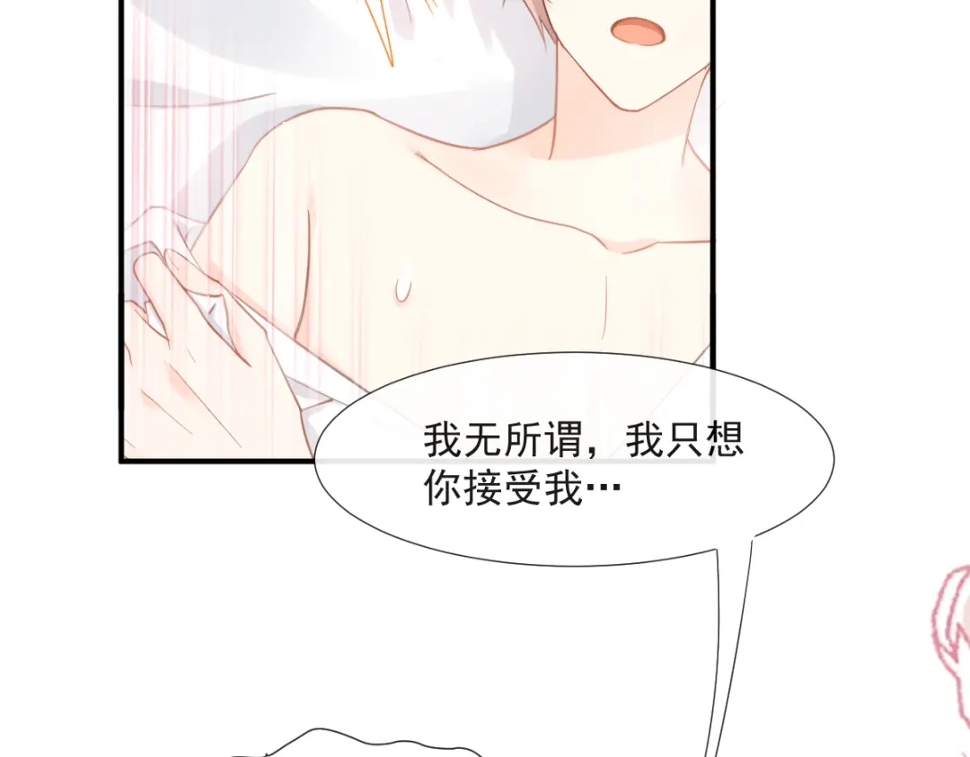 《我被女友掰歪了》013 梦里爱你 第45页