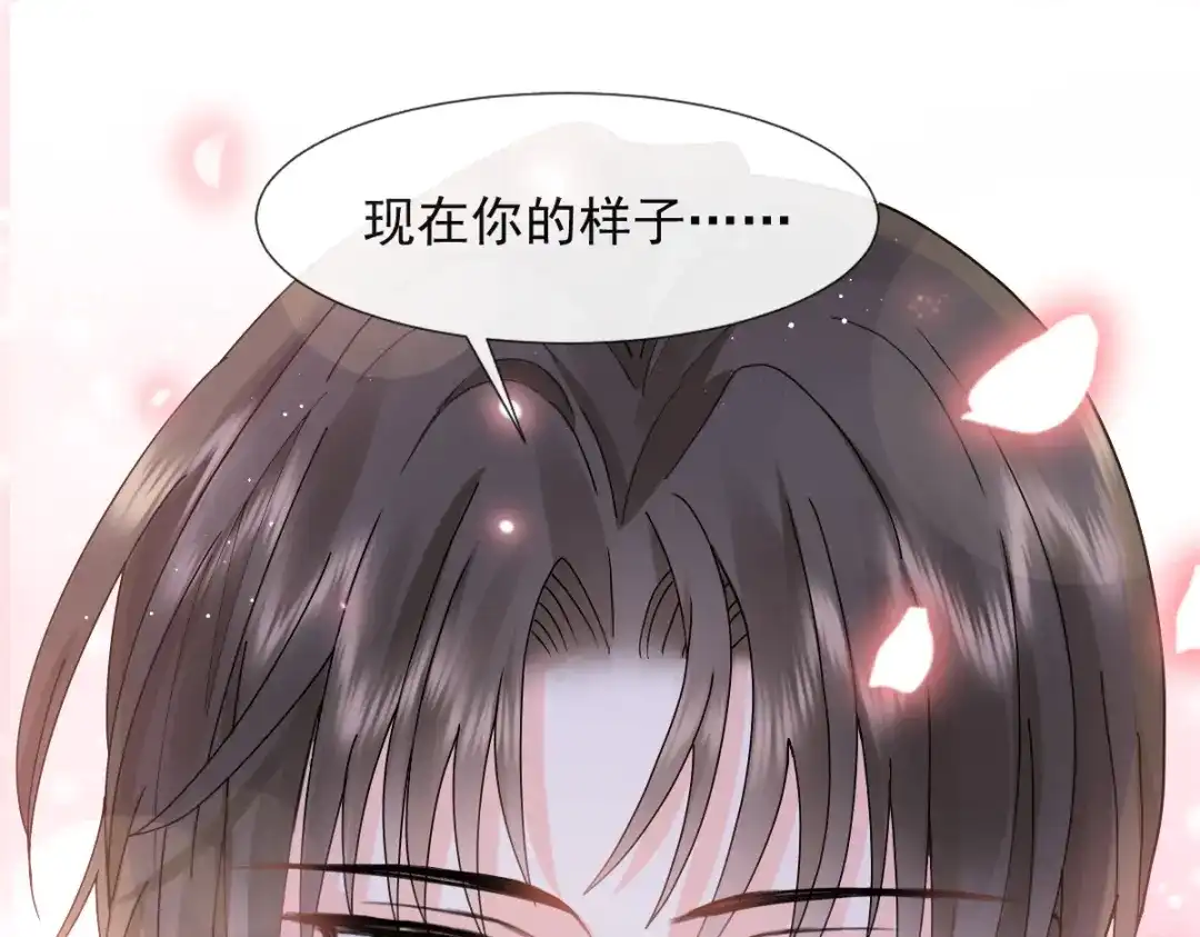 《我被女友掰歪了》013 梦里爱你 第37页