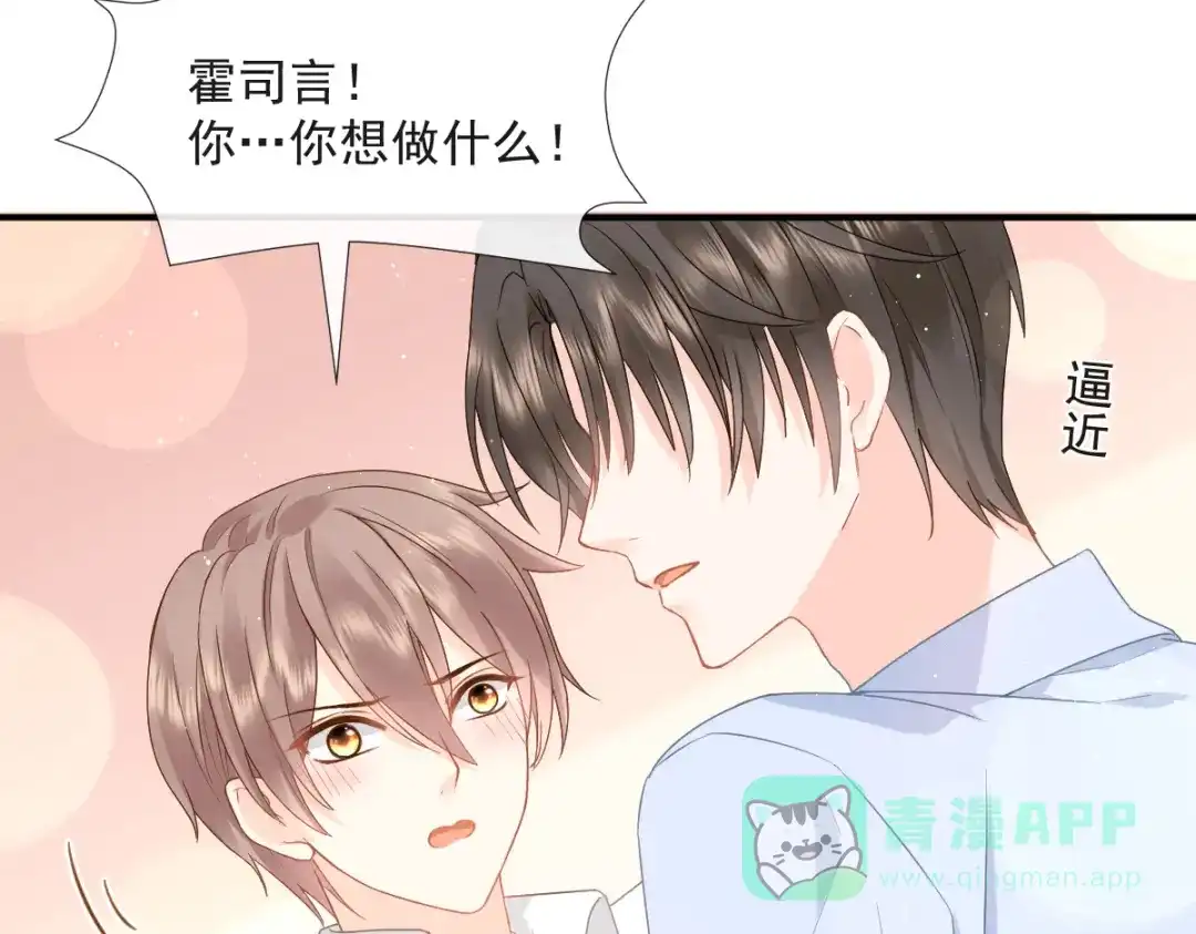 《我被女友掰歪了》013 梦里爱你 第21页