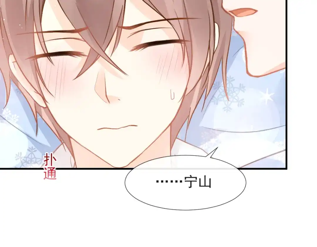 《我被女友掰歪了》013 梦里爱你 第35页