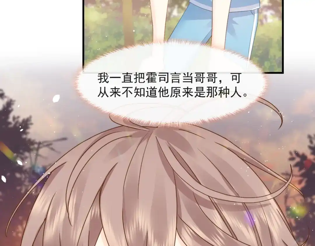 《我被女友掰歪了》013 梦里爱你 第13页