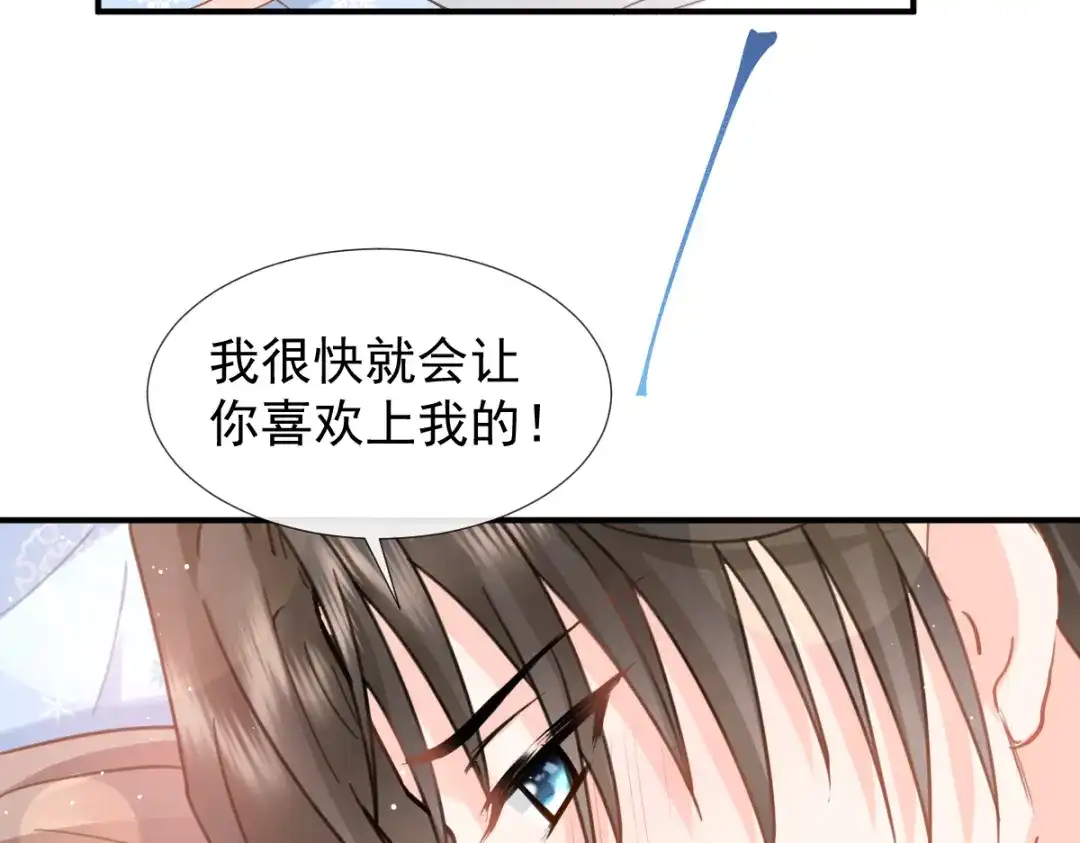 《我被女友掰歪了》013 梦里爱你 第30页