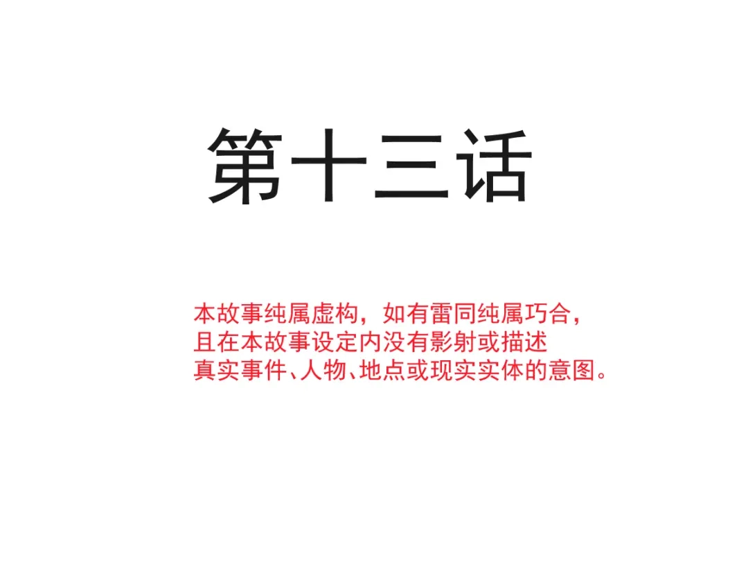 《我被女友掰歪了》013 梦里爱你 第10页