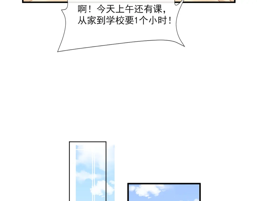 《我被女友掰歪了》013 梦里爱你 第60页