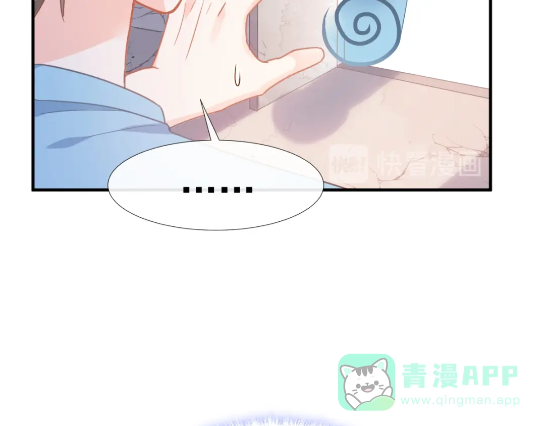 《我被女友掰歪了》013 梦里爱你 第6页