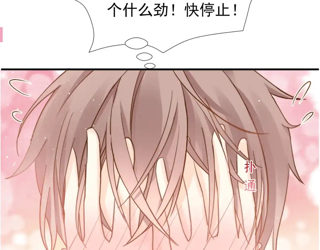 《我被女友掰歪了》013 梦里爱你 第55页