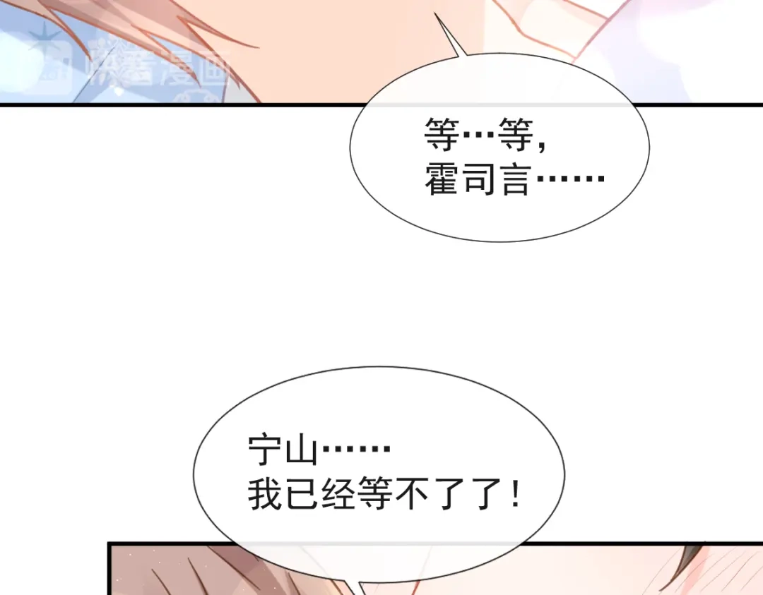 《我被女友掰歪了》013 梦里爱你 第32页