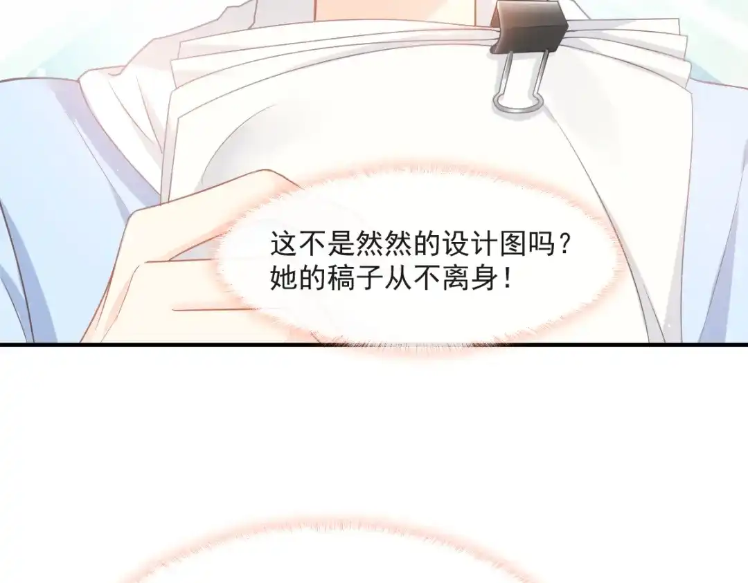 《我被女友掰歪了》013 梦里爱你 第70页