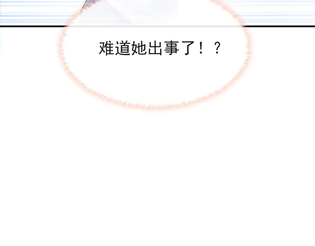 《我被女友掰歪了》013 梦里爱你 第73页