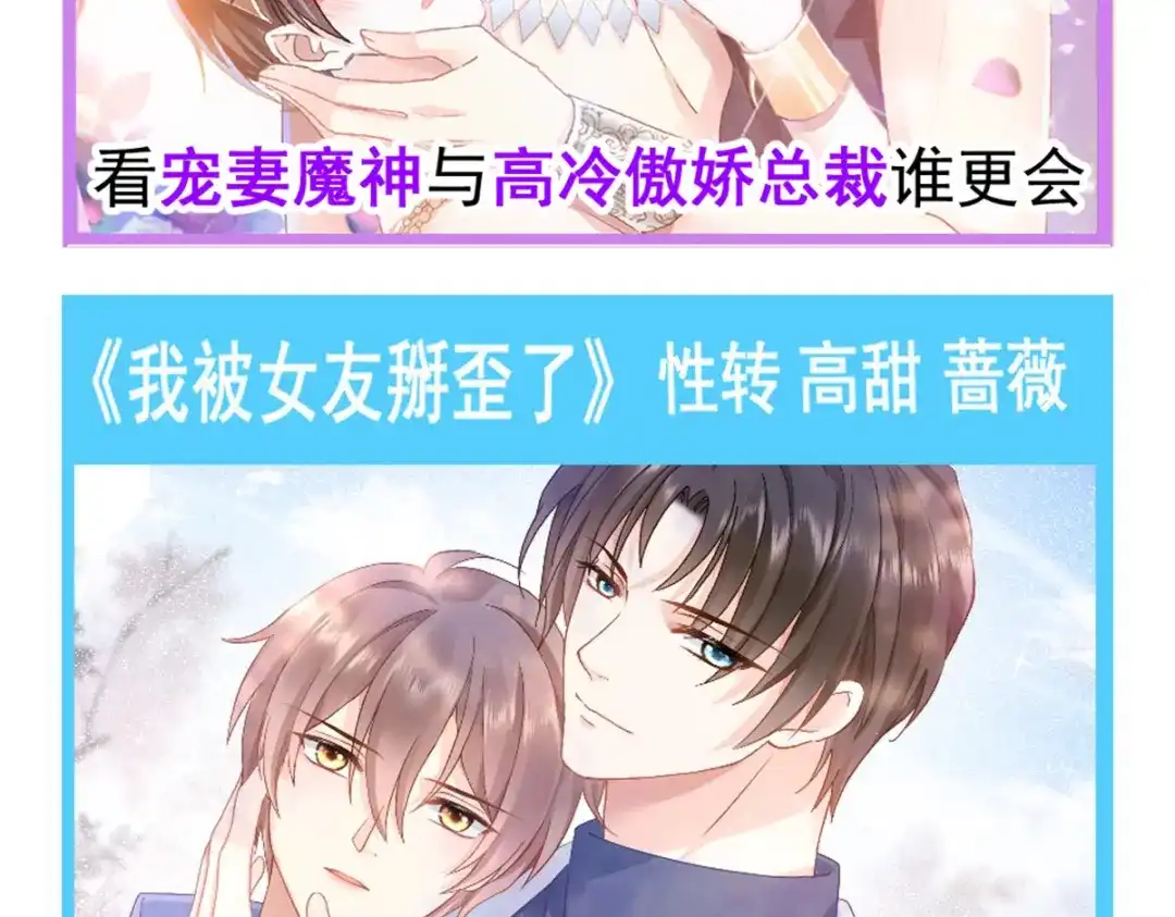 《我被女友掰歪了》013 梦里爱你 第78页