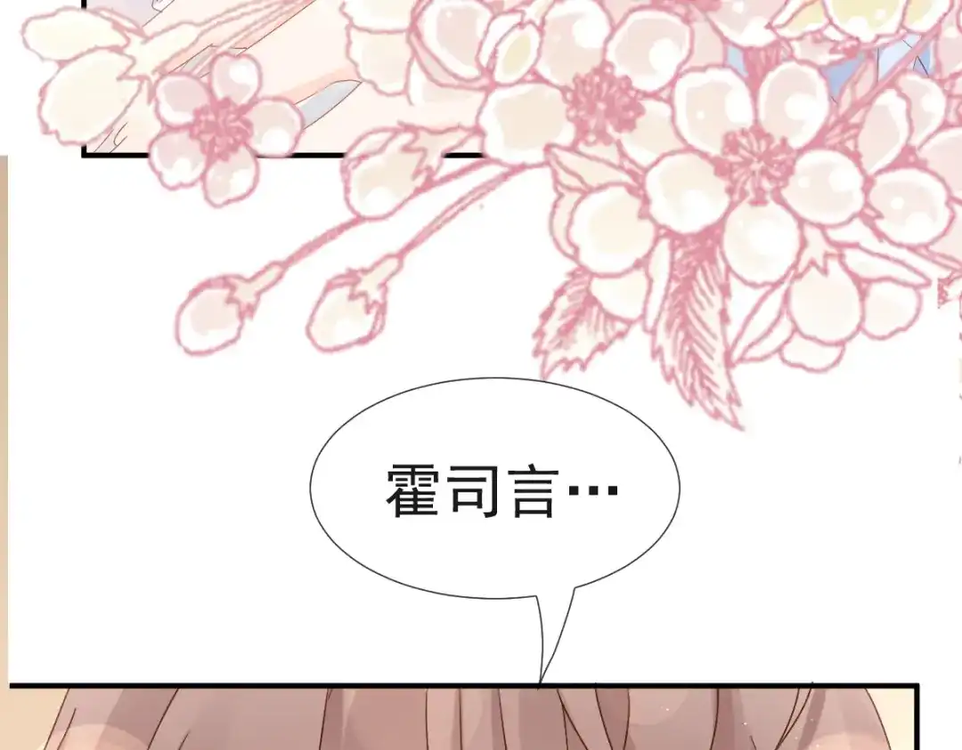 《我被女友掰歪了》013 梦里爱你 第47页