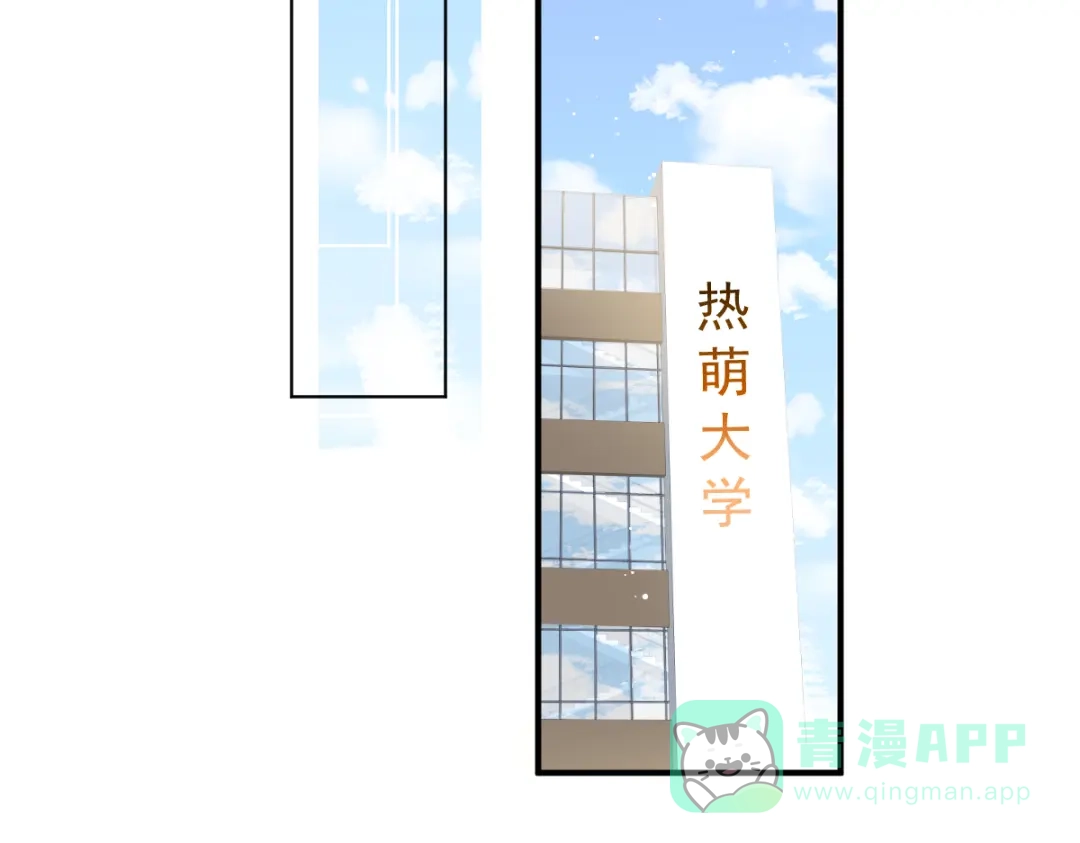 《我被女友掰歪了》013 梦里爱你 第61页
