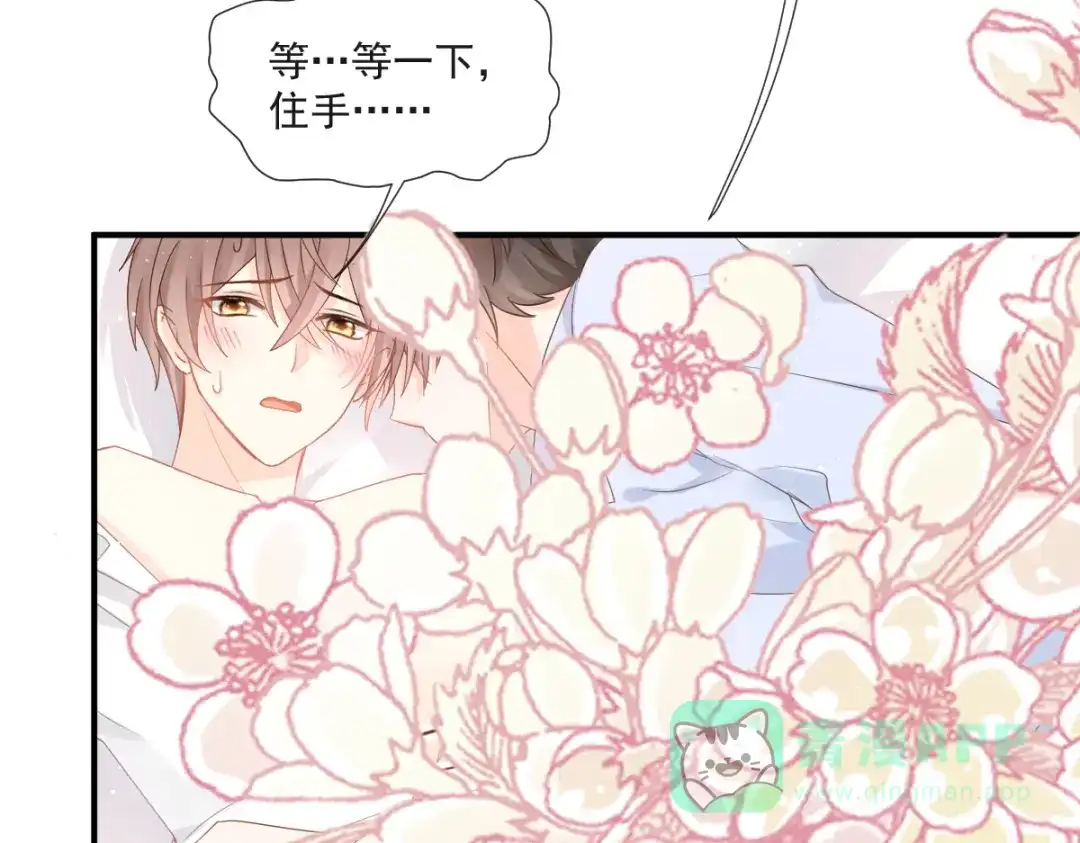《我被女友掰歪了》013 梦里爱你 第46页