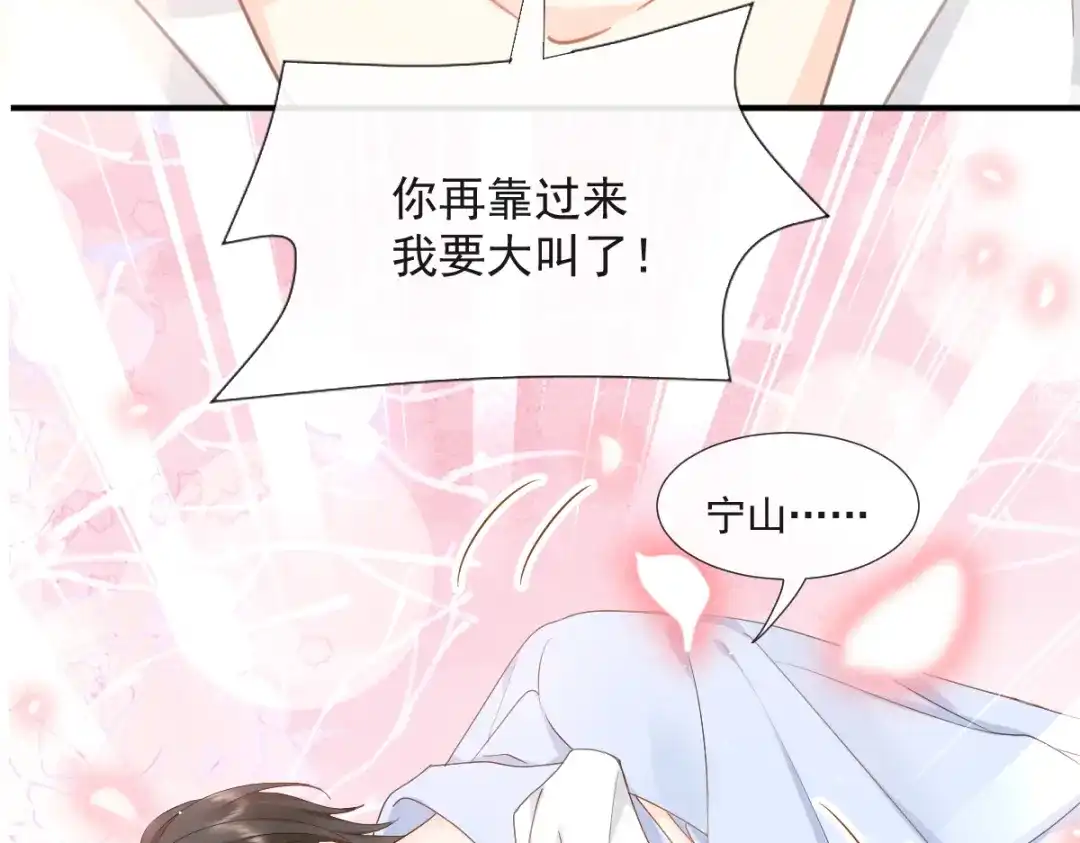 《我被女友掰歪了》013 梦里爱你 第42页
