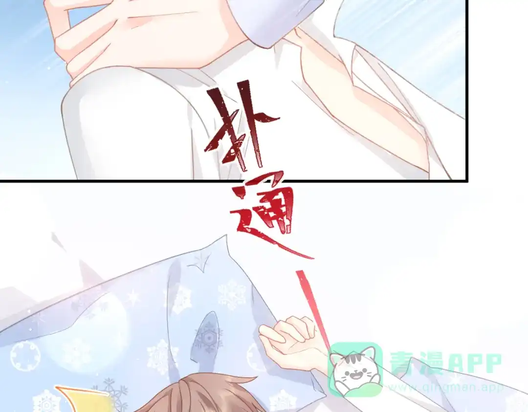 《我被女友掰歪了》013 梦里爱你 第26页