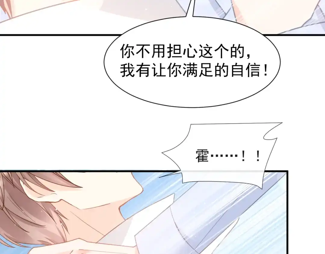 《我被女友掰歪了》013 梦里爱你 第25页